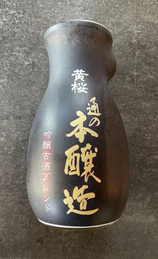 Picture of Saké japonais